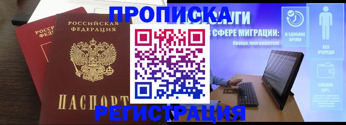 прописка для военкомата в Кондрово