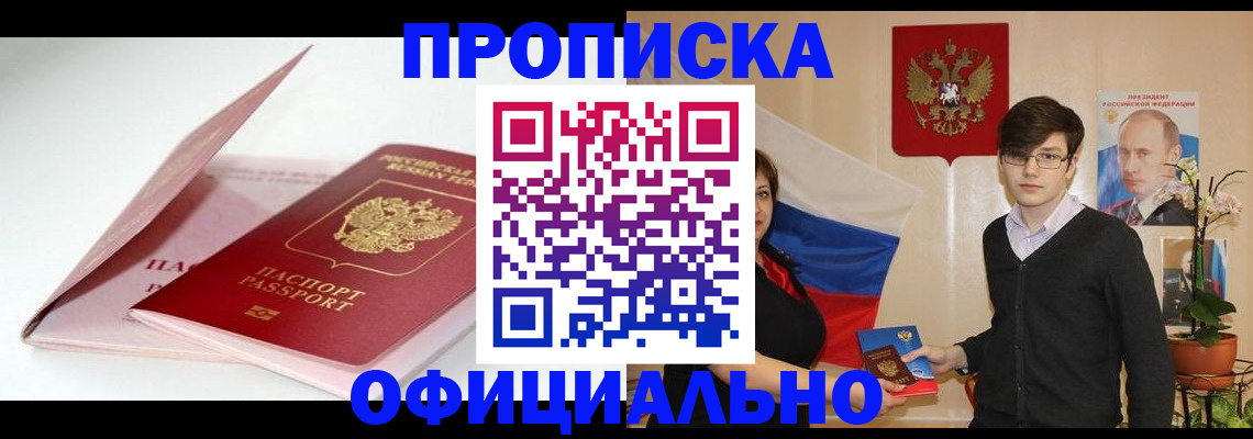 временная регистрация в Кондрово