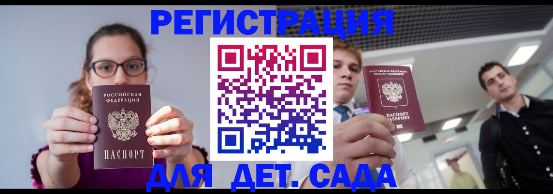 прописка штамп в Кондрово