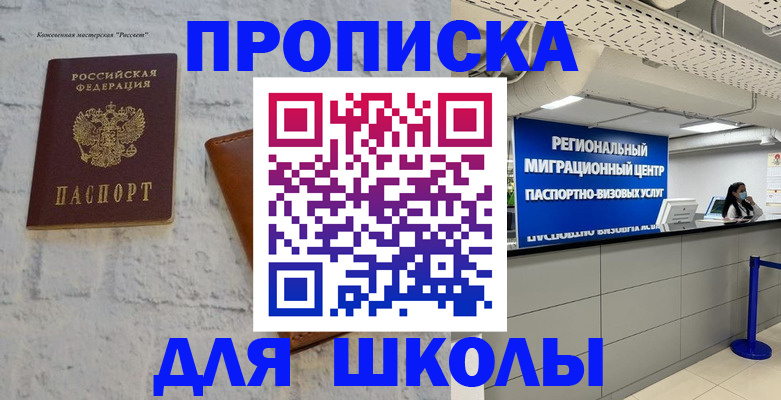 временная регистрация для всех в Кондрово