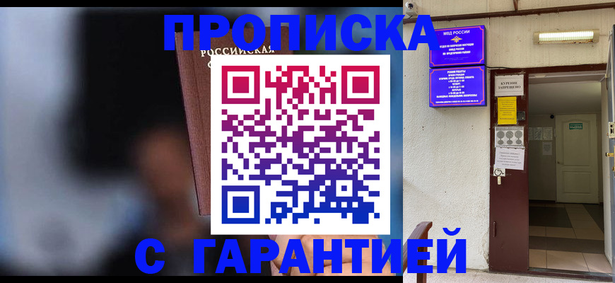 временная регистрация недорого в Кондрово